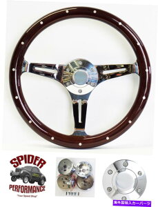wheel adapter 1965-1969}X^OXeAOzC[15 "_[N}zKj[Ebh 1965-1969 Mustang steering wheel 15" DARK MAHOGANY WOOD