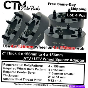 wheel adapter 4x 2 "4x156 ATV UTVwr[f[eBzC[A_v^[tBbg|X胄}n 4x 2" Thick 4x156 ATV UTV Heavy Duty Wheel Adapter Fit Polaris Kawasaki Yamaha