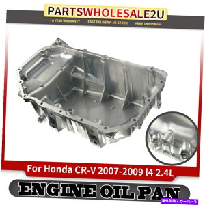 ICp z_CR-V CRV L4 2.4L 2007-2009A~jEh[}264-414̃GWICpTv Engine Oil Pan Sump for Honda CR-V CRV l4 2.4L 2007-2009 Aluminum Dorman 264-414