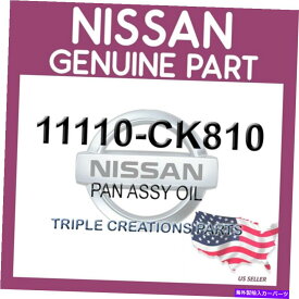 オイルパン 本物の日産OEM 11110-CK810 PAN ASSY OIL 11110CK810 Genuine Nissan OEM 11110-CK810 PAN ASSY OIL 11110CK810