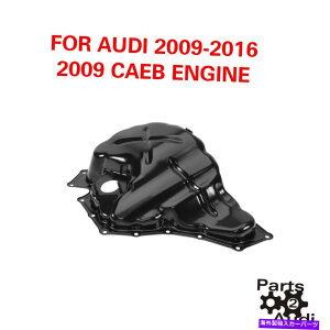 ICp GWICpw/ICxM҂̂߂̃AEfBPuGO Engine Oil Pan w/ Provision for Oil Level Sender For Audi CAEB Eng