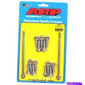 ICp ARP 434-6901XeX|ICp{gLbgB GM LS1/LS2̐V@\̏ꍇ ARP 434-6901 Stainless Steel Oil Pan Bolt Kit; For GM LS1/LS2 NEW
