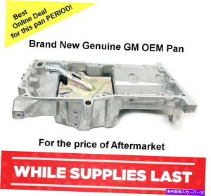 �I�C���p�� REGAL COBALT HHR MALIBU G5 G6 SOLSTICE�p��OEM�G���W���I�C���p���A���~�j�E�� OEM Engine Oil Pan Aluminum for Regal Cobalt HHR Malibu G5 G6 Solstice
