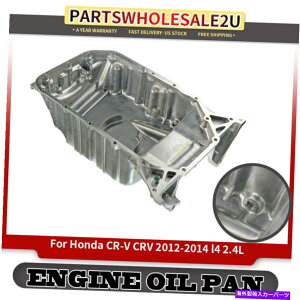 ICp z_CR-V CRV 2.4L 2012-2014h[}264-455̐^VGWICpTv Brand New Engine Oil Pan Sump for Honda CR-V CRV 2.4L 2012-2014 Dorman 264-455