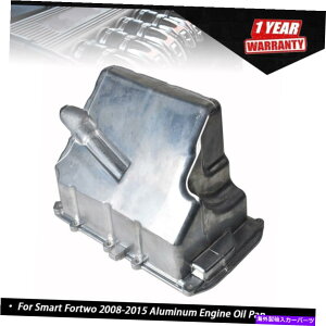 ICp Smart Fortwo 2008-2015A~jEGWICp1320100013 A1320100013ɓKĂ܂ Fit For Smart Fortwo 2008-2015 Aluminum Engine Oil Pan 1320100013 A1320100013