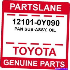 オイルパン 12101-0Y090トヨタOEM本物のパンサブアッシー、オイル 12101-0Y090 Toyota OEM Genuine PAN SUB-ASSY, OIL