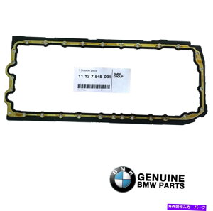 ICp BMW E88 E90 E61 E84 E83 E71 E89p̖{̃[^[GWICpKXPbgvt@C Genuine Motor Engine Oil Pan Gasket Profile For BMW E88 E90 E61 E84 E83 E71 E89