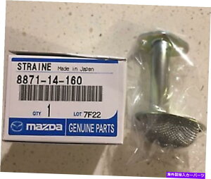 �I�C���p�� Mazda 1978-1985 RX-7 12a 13b�I�C���s�b�N�A�b�v�`���[�uF/S 8871-14-160 Mazda 1978-1985 Rx-7 12A 13B Oil Pick Up Tube F/S 8871-14-160�y���s�A���i�z