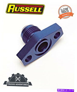 �I�C���p�� ���b�Z��697070�M�����b�g�^�[�{�I�C���h�����W�t�����W Russell 697070 Garrett Turbo Oil Drain Flange�y���s�A���i�z