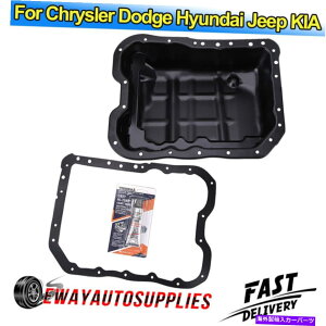 ICp 2005-2016̃GWICpLbgNCX[_bWW[vRpXq_CLAL4 DOHC Engine Oil Pan Kit for 2005-2016 Chrysler Dodge Jeep Compass Hyundai KIA L4 DOHC