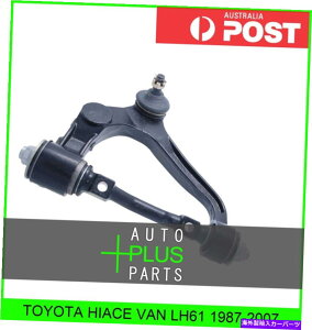 {[WCg g^nCAX@LH61ERHAbp[tgA[TXyVEBbV{[ Fits TOYOTA HIACE VAN LH61 Right Hand Rh Upper Front Arm Suspension Wishbone