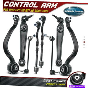 {[WCg 8PCtg[[Rg[A[{[WCgXEFCo[GhNBMW E70 X5 E71 X6 8PC Front Lower Control Arm & Ball Joint Sway Bar End Link for BMW E70 X5 E71 X6