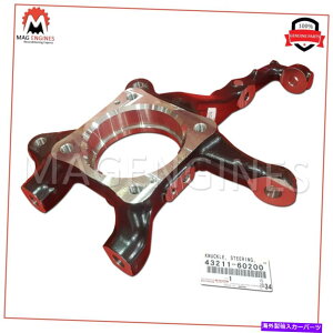 �{�[���W���C���g 43211-60200�{����OEM�i�b�N���A�X�e�A�����O�ARH 4321160200 43211-60200 GENUINE OEM KNUCKLE, STEERING, RH 4321160200�y���s�A���i�z