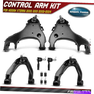 {[WCg YXterra 00-04p̃{[WCgƃXEFCo[Nt8xtgTChRg[A[ 8x Front Side Control Arm w/ Ball Joint & Sway Bar Link for Nissan Xterra 00-04
