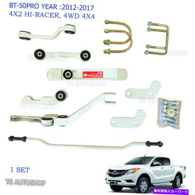 ボールジョイント リアスタビライザースウェイアンチロールスペースアームバーマツダBT-50 Pro 4x4 2012 2015 2017 Rear Stabilizer Sway Anti Roll Space Arm Bar Mazda Bt-50 Pro 4x4 2012 2015 2017