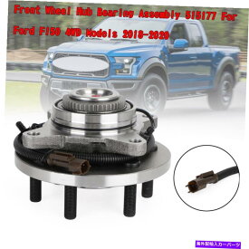 Wheel Hub Bearing Ford F150 4WDモデル2018-2020 F7用のフロントホールハブベアリングアセンブリ515177 Front Wheel Hub Bearing Assembly 515177 For Ford F150 4WD Models 2018-2020 F7