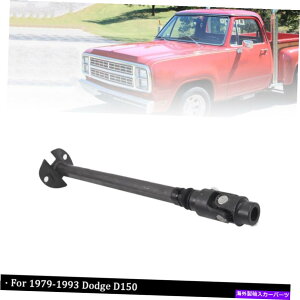 Steering Shaft 1979�N����1993�N�̃_�b�WD/W 150 250 350 100 432660613�̉����X�e�A�����O�R�����V���t�g Lower Steering Column Shaft For 1979-1993 Dodge D/W 150 250 350 100 432660613