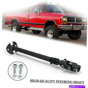 Steering Shaft �X�e�A�����O�V���t�g�t�B�b�g�_�b�WD150 W150 D250 W250 D350 W350�s�b�N�A�b�v79-93 000940 Steering Shaft Fits Dodge D150 W150 D250 W250 D350 W350 Pickup 79-93 000940