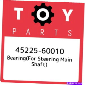 Steering Shaft 45225-60010�g���^�x�A�����O�i�X�e�A�����O���C���V���t�g�p�j4522560010�A�V�����{����OEM 45225-60010 Toyota Bearing(for steering main shaft) 4522560010, New Genuine OEM�y���s�A���i�z