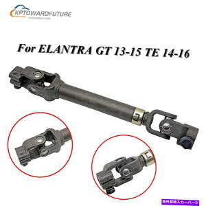 Steering Shaft �J�b�v�����O�W���C���g���j�o�[�T���X�e�A�����O�Ⴂ�V���t�g�t�B�b�gElantra TE 14-16 GT 13-15 COUPLING JOINT UNIVERSAL STEERING LOWER SHAFT Fit For ELANTRA TE 14-16 GT 13-15