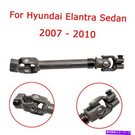 Steering Shaft 2007-10のステアリングシャフトフィットヒュンダイエラントラセダン56400-2H000新規 Steering Shaft Fits For 2007-10 Hyundai Elantra Sedan 56400-2H000 New