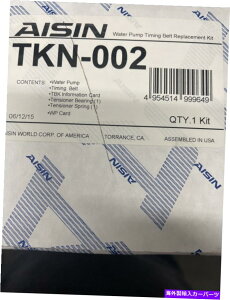 Water Pump �A�C�V��TKN-002�G���W���^�C�~���O�x���g�R���|�[�l���g�L�b�g�E�H�[�^�[�|���v�t�������A�� AISIN TKN-002 Engine Timing Belt Component Kit with Water Pump Fast Shipping�y���s�A���i�z