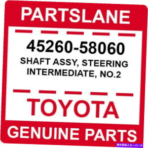 Steering Shaft 45260-58060�g���^OEM�{���̃V���t�g�A�Z���u���A�X�e�A�����O�����ANo.2 45260-58060 Toyota OEM Genuine SHAFT ASSY, STEERING INTERMEDIATE, NO.2�y���s�A���i�z