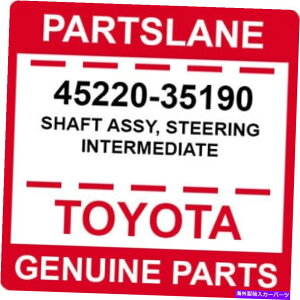 Steering Shaft 45220-35190�g���^OEM�{���̃V���t�g�A�Z���u���A�X�e�A�����O���ԑ� 45220-35190 Toyota OEM Genuine SHAFT ASSY, STEERING INTERMEDIATE�y���s�A���i�z