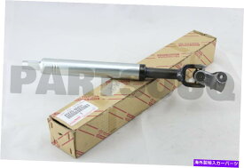 Steering Shaft 4522060231本物のトヨタシャフトアッセイ、ステアリング中間体45220-60231 4522060231 Genuine Toyota SHAFT ASSY, STEERING INTERMEDIATE 45220-60231