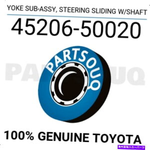 Steering Shaft 4520650020本物のトヨタヨークサブアッシー、ステアリングスライドw/シャフト45206-50020 4520650020 Genuine Toyota YOKE SUB-ASSY, STEERING SLIDING W/SHAFT 45206-50020