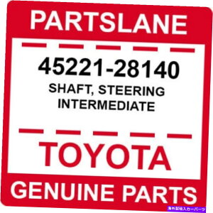 Steering Shaft 45221-28140�g���^OEM�{���̃V���t�g�A�X�e�A�����O���ԑ� 45221-28140 Toyota OEM Genuine SHAFT, STEERING INTERMEDIATE�y���s�A���i�z