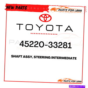 Steering Shaft 45220-33281�g���^�{���̃V���t�g�A�b�Z�C�A�X�e�A�����O���ԑ�4522033281�V����OEM 45220-33281 TOYOTA GENUINE SHAFT ASSY, STEERING INTERMEDIATE 4522033281 NEW OEM�y���s�A���i�z