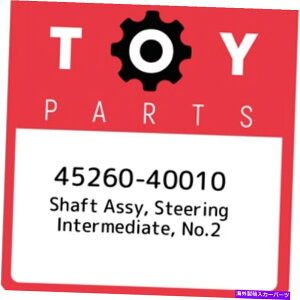 Steering Shaft 45260-40010�g���^�V���t�g�A�b�Z�C�A�X�e�A�����O�C���^�[�~�b�h�ANo.2 4526040010�ANew gen 45260-40010 Toyota Shaft assy, steering intermediate, no.2 4526040010, New Genui�y���s�A���i�z