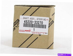 Steering Shaft �{���̃g���^�J�������N�T�XES�X�e�A�����O���[���[���ԃV���t�g45220-33270 OEM Genuine Toyota Camry Lexus ES Steering Lower Intermediate Shaft 45220-33270 OEM