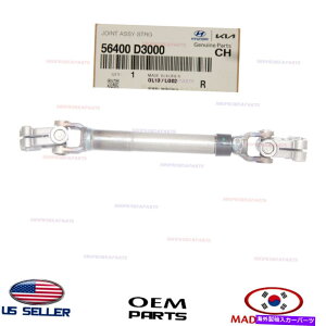 Steering Shaft �{���̃J�b�v�����O�W���C���g���j�o�[�T���X�e�A�����O�V���t�gOE�q�����_�C�L�A�݊��������� Genuine Coupling Joint Universal Steering Shaft OE HYUNDAI KIA See compatibility�y���s�A���i�z