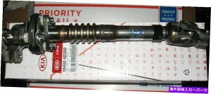 Steering Shaft Kia Sedona Kia Carnival Kia Entourage�̃X�e�A�����O�V���t�g�ƃ��j�o�[�T���W���C���g�A�Z���u�� STEERING SHAFT & UNIVERSAL JOINT ASSY for Kia Sedona Kia Carnival Kia Entourage