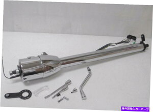 Steering Shaft 30 "VtgCWP[^[ + U-Joint + 36"Vtgt30 "N`gXeAOR 30" Chrome Tilt Steering Column with Shift Indicator + U-Joint + 36" Shaft
