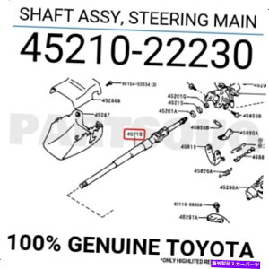 Steering Shaft 4521022230�{���̃g���^�V���t�g�A�b�Z�C�A�X�e�A�����O���C��45210-22230 4521022230 Genuine Toyota SHAFT ASSY, STEERING MAIN 45210-22230�y���s�A���i�z