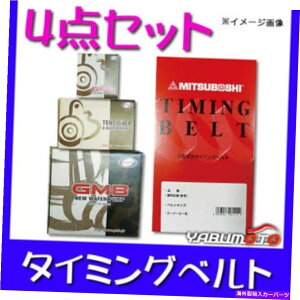 Water Pump �X�^�[���b�gEP91 EP95�^�C�~���O�x���g4�s�[�X�Z�b�g�e���V���i�[�E�H�[�^�[�|���v Starlet EP91 EP95 Timing belt 4 piece set Tensioner Water pump�y���s�A���i�z