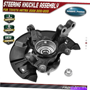 Wheel Hub Bearing g^}gbNX̃XeAOibNAZu2009 2010-2013 AWDtghCo[ Steering Knuckle Assembly for Toyota Matrix 2009 2010-2013 AWD Front Left Driver