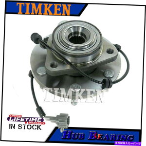 Wheel Hub Bearing ティムケン(1)インフィニティ用のフロントホイールベアリングとハブQX56日産パスファインダーアルマダ Timken (1) Front Wheel Bearing & Hub For Infiniti Qx56 Nissan Pathfinder Armada