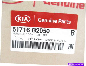 Wheel Hub Bearing �{����OEM KIA 51716 B2050��q�t�����g�X�e�A�����O�i�b�N���X�s���h�� Genuine OEM Kia 51716 B2050 Passenger Front Steering Knuckle Spindle�y���s�A���i�z