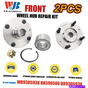 Wheel Hub Bearing 2PCS Hyundai Tiburon Elantra WA930593K HA590506p̑OփnuCLbg 2PCS Front Wheel Hub Repair Kit For Hyundai Tiburon Elantra WA930593K HA590506