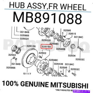 Wheel Hub Bearing MB891088�{���̎O�H�n�u�A�b�Z�C�AFR�z�C�[�� MB891088 Genuine Mitsubishi HUB ASSY,FR WHEEL�y���s�A���i�z