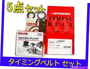 Water Pump Terioskid J111G J131G�^�[�{�^�C�~���O�x���g5�s�[�X�Z�b�g�e���V���i�[�E�H�[�^�[�|���v Terioskid J111G J131G Turbo Timing Belt 5-piece Set Tensioner Water Pump�y���s�A���i�z