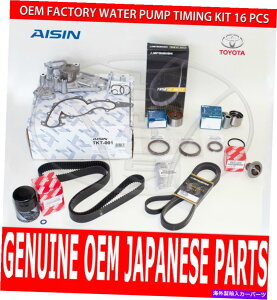 Water Pump �H��̐V�������N�T�XLS400 OEM���S�^�C�~���O�x���g�L�b�gw/�E�H�[�^�[�|���v�ƃh���C�u�x���g FACTORY NEW LEXUS LS400 OEM COMPLETE TIMING BELT KIT W/ WATER PUMP & DRIVE BELT�y���s�A���i�z
