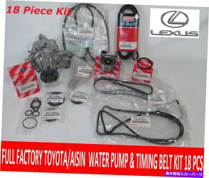 Water Pump Lexus GS300 IS300 2002?2005�t���t�@�N�g���[�g���^19 PCS�^�C�~���O�x���g�L�b�gW�|���v LEXUS GS300 IS300 2002 to 2005 FULL FACTORY TOYOTA 19 Pcs TIMING BELT KIT W PUMP�y���s�A���i�z