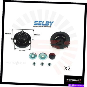 Strut Mount Zr[Abp[Xgbg}EgyAS120X[cg^nCbNXK126K125GGN125 N80 Selby Upper Strut Mount PAIR S120 Suits Toyota Hilux GUN126 GUN125 GGN125 N80