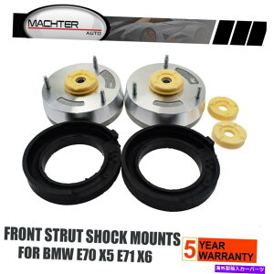 Strut Mount BMW X5 E70 X6 E71�t�����g�V���b�N�g�b�v�}�E���g�T�|�[�g +�㕔�o���v�X�g�b�v�L�b�g�p For BMW X5 E70 X6 E71 Front Shock Top Mounts Support + Upper Lower Bump Stop Kit