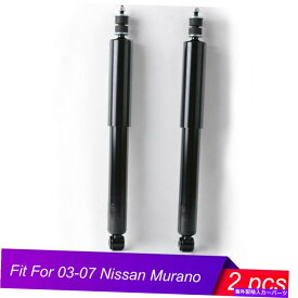 Strut Mount 03-07日産ムラーノの1ペアリアガスショックアブソーバーストラットキット 1 Pair Rear Gas Shock Absorber Strut Kit For 03-07 Nissan Murano